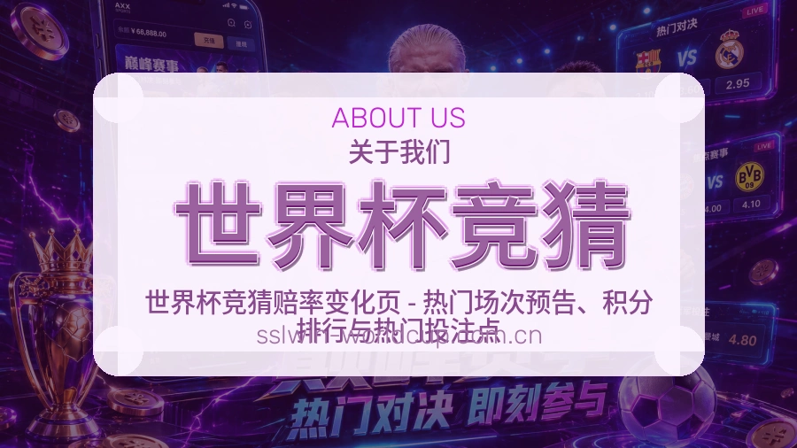 世界杯竞猜综合体育内容服务
